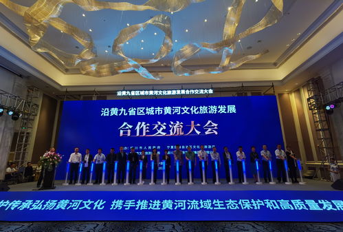 沿黄九省区部分城市联合发出黄河文化旅游发展合作倡议