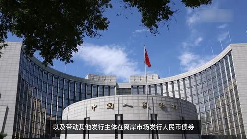 央行在中国香港成功发行100亿元人民币央行票据