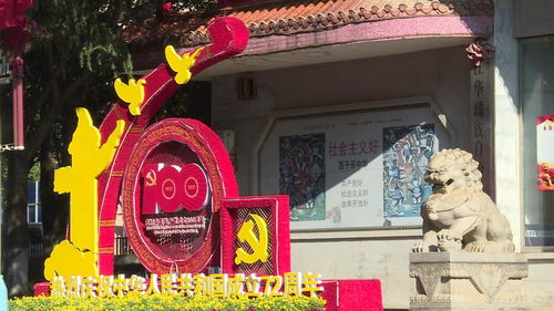 南京“靓妆”迎双节满城中国红节日氛围浓