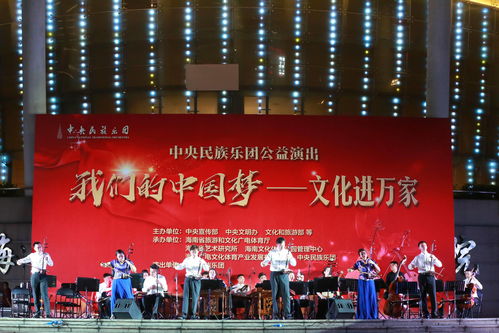 “我们的中国梦”文化进万家活动走进内蒙古科右中旗