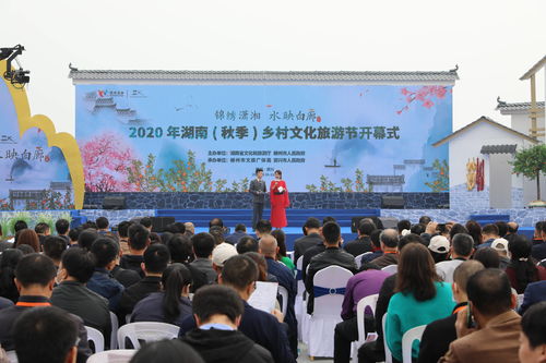 2020饶平县文化旅游节开幕