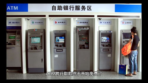 ATM机“消失”？身边的银行网点去哪了