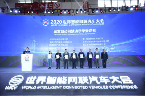 世界智能汽车网联大会今日开幕 将发布《智能网联汽车技术路线图2.0》