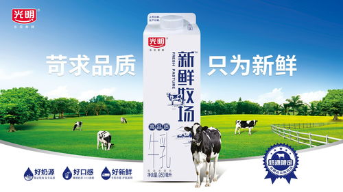 巴氏奶消费分级式增长 卫岗乳业布局高端新品