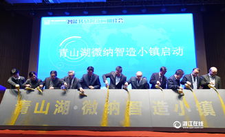 济宁2021长三角（上海）高质量发展峰会启动 60个重大项目签约