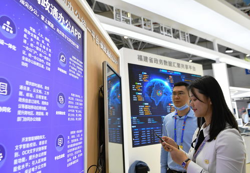 第四届数字中国建设峰会在福州举行 展望数字中国未来
