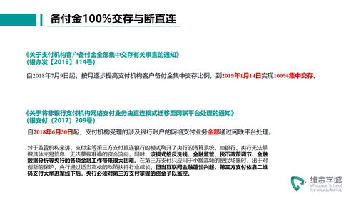 央行上海总部注销维氏盾等四家企业征信业务经营备案