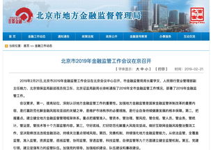 全国首个！广州颁布金融风险攻坚三年计划 十类机构纳入重点监管
