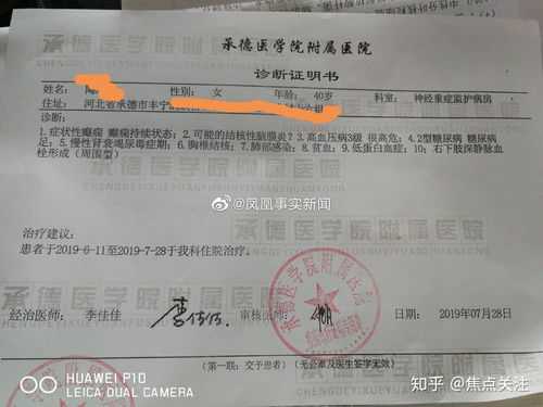黑龙江四家农商银行罚单炸了 合计3000万 大庆农商行独领千万罚单