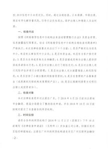 北京金融局公布网贷机构自律行政核查清单 机构最迟于10月15日上传