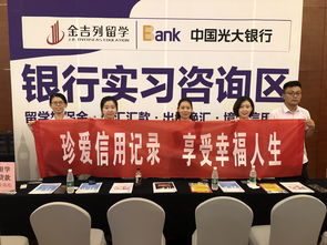 人行营业管理部联合北京多部门及光大银行北京分行开展“金融安全开学第一课”