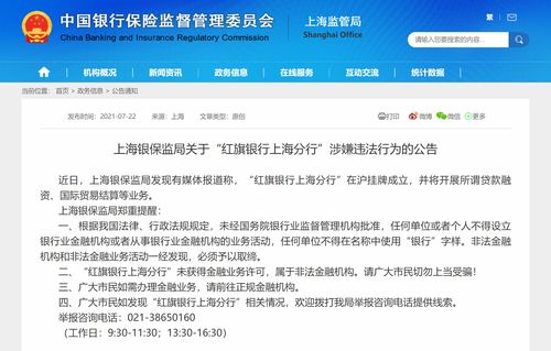 建设银行大庆龙南支行员工违法卖未经准许理财产品