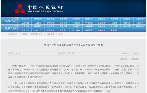 中国人民银行决定创设央行票据互换工具 为银行发行永续债提供流动性支持