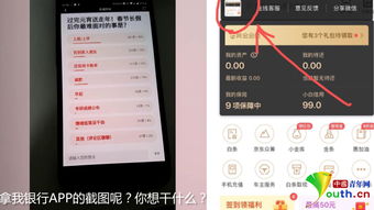网友爆料App收集用户隐私 京东金融甩锅“程序员”？