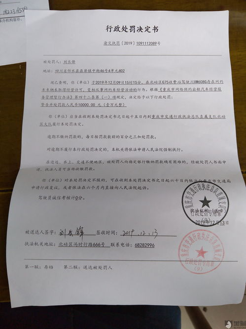 邮储庆阳分行被罚款3万：金融许可证管理不到位