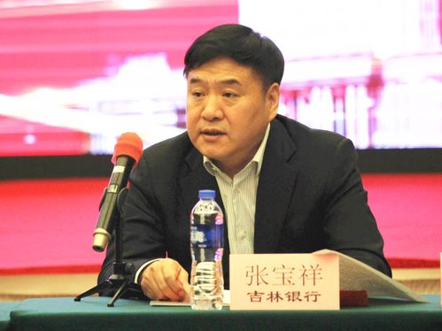 吉林银行原董事长张宝祥被查 涉嫌严重违纪违法