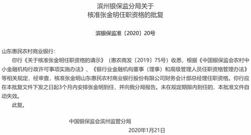 快讯|山东龙口农商银行获准将注册资本减至11.91亿元