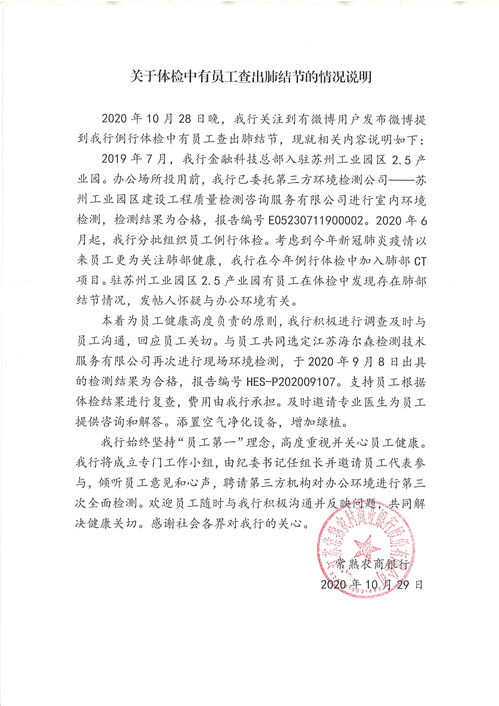 快讯|三家农商行领成立来首批罚单 多位行长、副行长领罚被警告