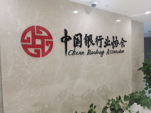 “全国最大省级城商行”四川银行创立在即 中小银行为何掀起“抱团潮”