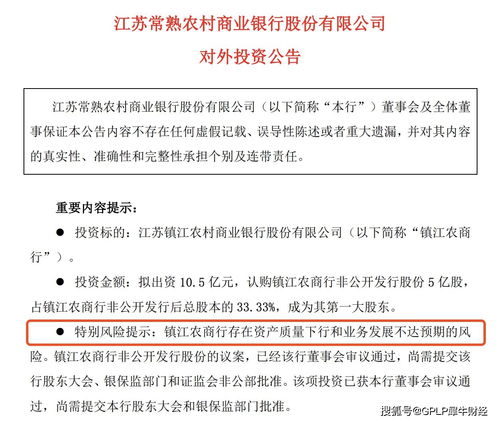 沅陵农商银行拟定增2.4亿元“补血” 曾有股东投下反对票