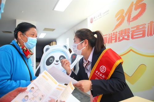对拒收现金说“不”，兴业银行北京分行开展系列宣传活动