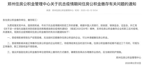 郑州银行总审计师王兆琪配偶构成短线交易 被要求上缴全部收益