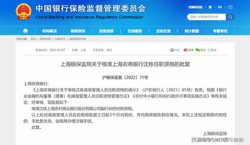 快讯丨中信银行：芦苇、吕天贵副行长的任职资格获核准