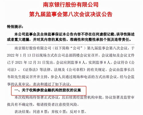 贵阳农商银行开业十年董事会才首次换届，定增26亿解燃眉之急