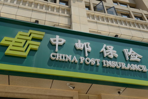 中邮保险背靠中国邮政优势凸显 友邦保险拟斥资120亿拿下二股东之位