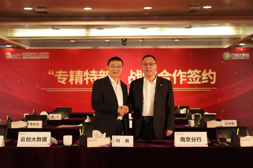 盛京银行与大连市国资委签署全面战略合作协议