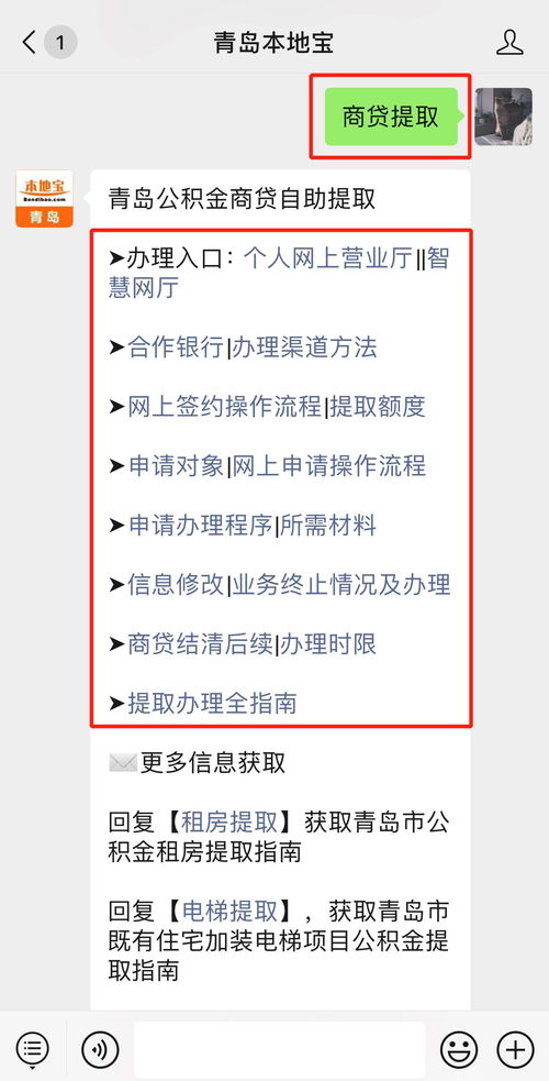 郑州住房公积金能不能网上提取 提取流程如下