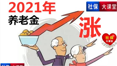 广东养老金补发什么时候到账2022 广东养老金补发标准