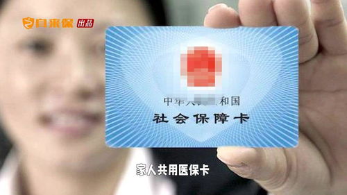 深圳医保卡可以给家人使用吗 能给家里人买药吗