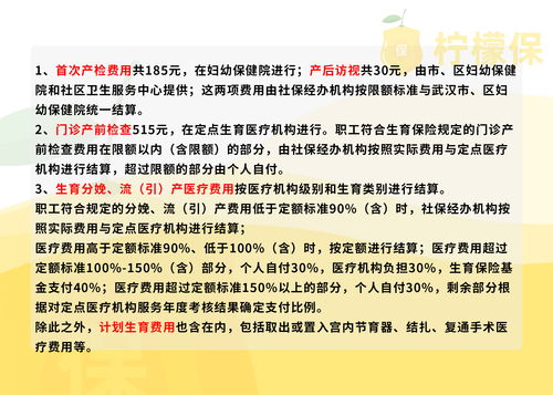 武汉生育津贴2023最新政策是什么 具体内容如下
