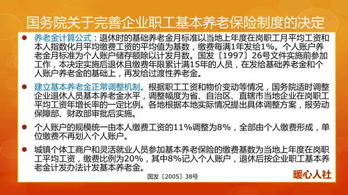 2023武汉退休金基数是多少呢 怎么计算基础养老金