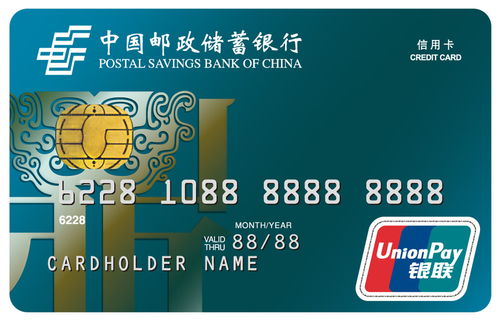 邮政振乡兴村信用卡片有效期多久 详细规定如下