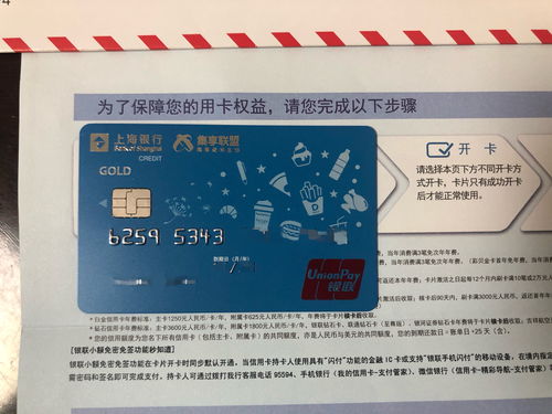 上海银行启程主题信用卡值得申请吗？年费如何收取？