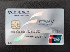交通银行山姆联名信用卡怎么样 有什么优惠吗