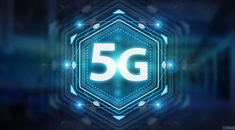 中国广电5G网络服务正式见面 或将挑起价格战？